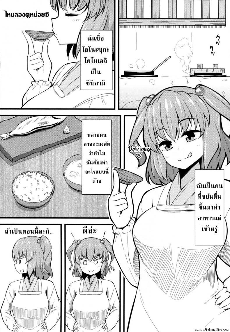 อ่านโดจิน กิจกรรมยามเช้า(Reitaisai 12) [Toudori no Su (Toudori)] LOVE KOMACHI (Touhou Project) หน้าที่ 2