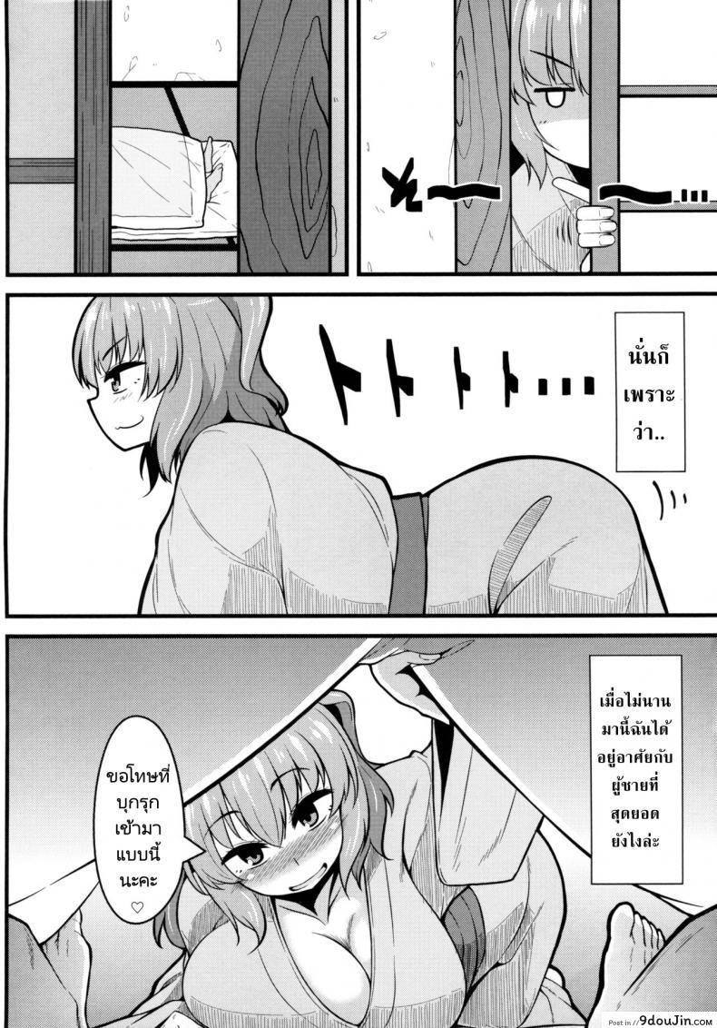 อ่านโดจิน กิจกรรมยามเช้า(Reitaisai 12) [Toudori no Su (Toudori)] LOVE KOMACHI (Touhou Project) หน้าที่ 3