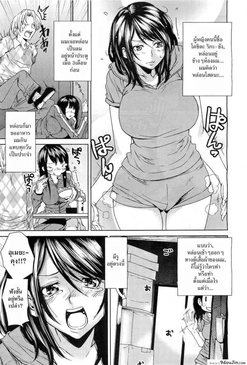 อ่านโดจิน [Ooshima Ryou] LIFE หน้าที่ 4