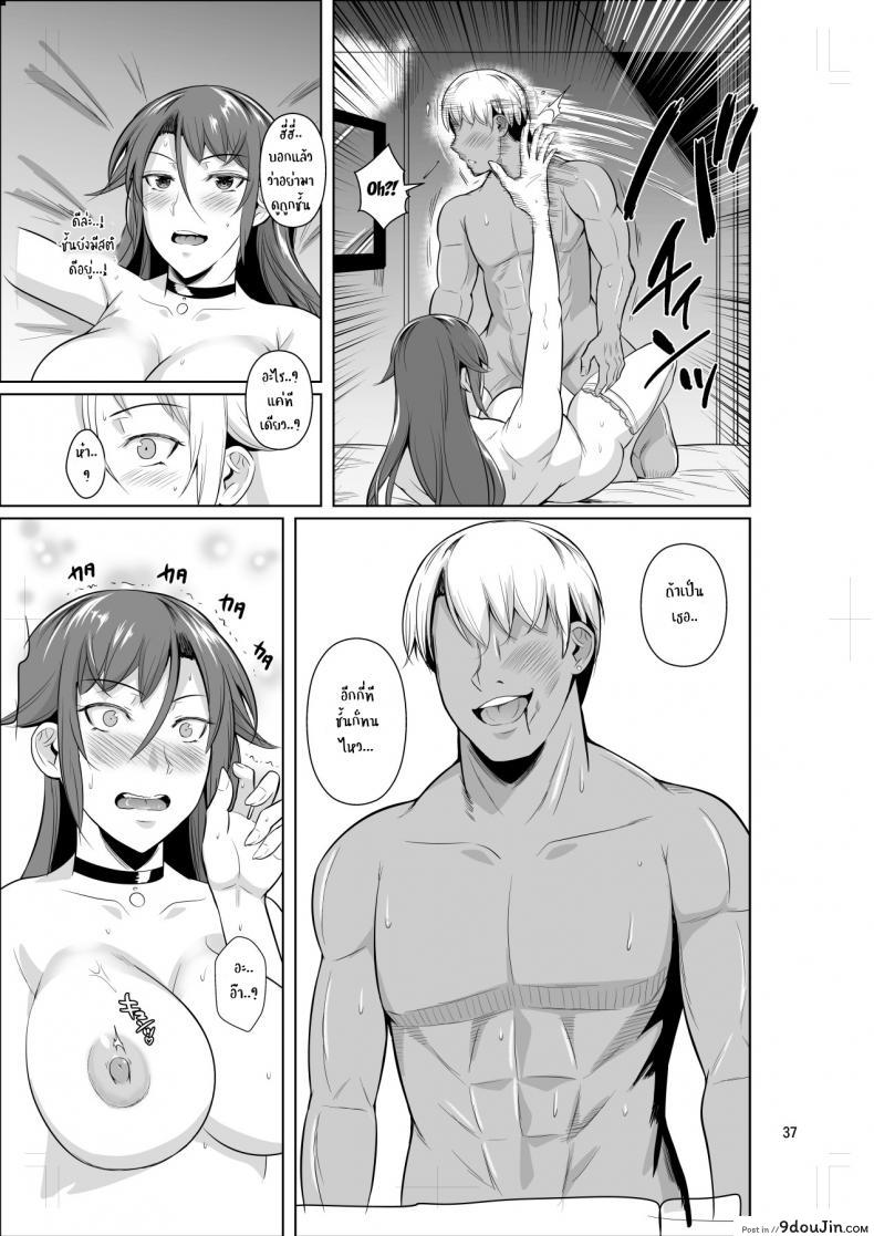 อ่านโดจิน [Shoot The Moon (Fuetakishi)] Ana Zuma 3 Motoyan Osanazuma ga Ochita Wake ภาค 2 แปลไทย หน้าที่ 38