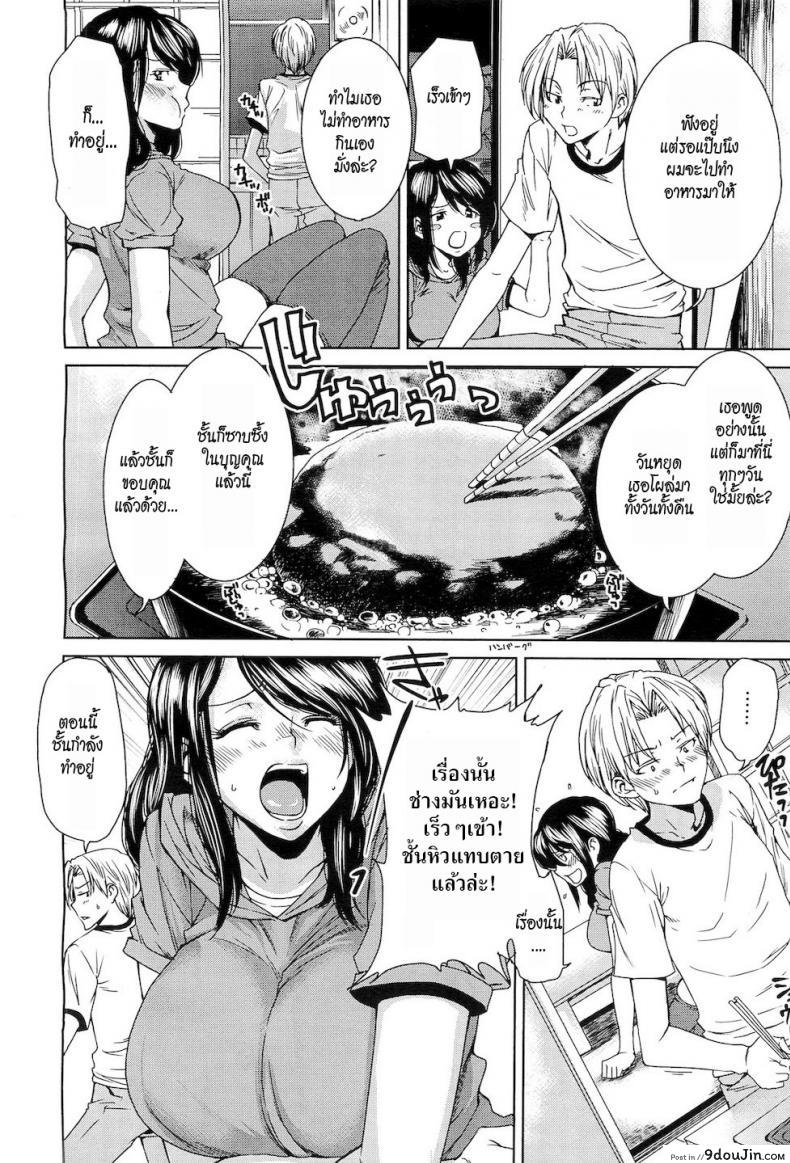 อ่านโดจิน LIFE [Ooshima Ryou] แปลไทย หน้าที่ 5