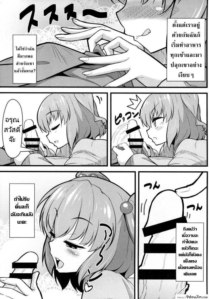 อ่านโดจิน กิจกรรมยามเช้า(Reitaisai 12) [Toudori no Su (Toudori)] LOVE KOMACHI (Touhou Project) หน้าที่ 4