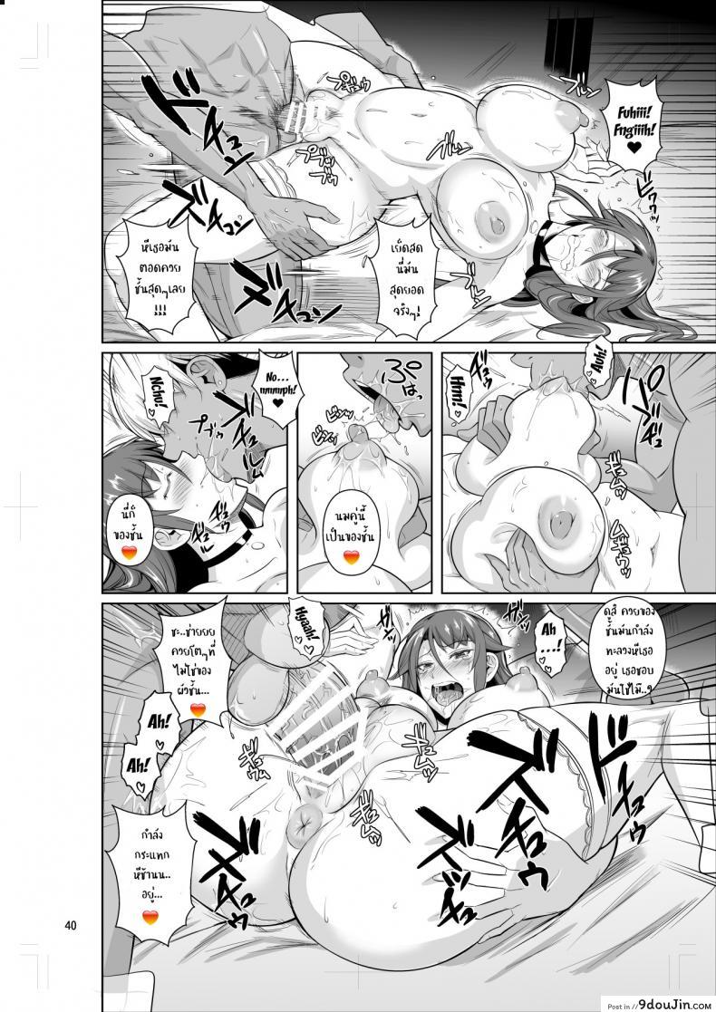 อ่านโดจิน [Shoot The Moon (Fuetakishi)] Ana Zuma 3 Motoyan Osanazuma ga Ochita Wake ภาค 2 แปลไทย หน้าที่ 41