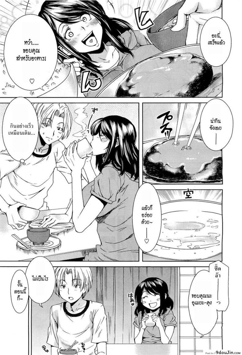 อ่านโดจิน LIFE [Ooshima Ryou] แปลไทย หน้าที่ 6