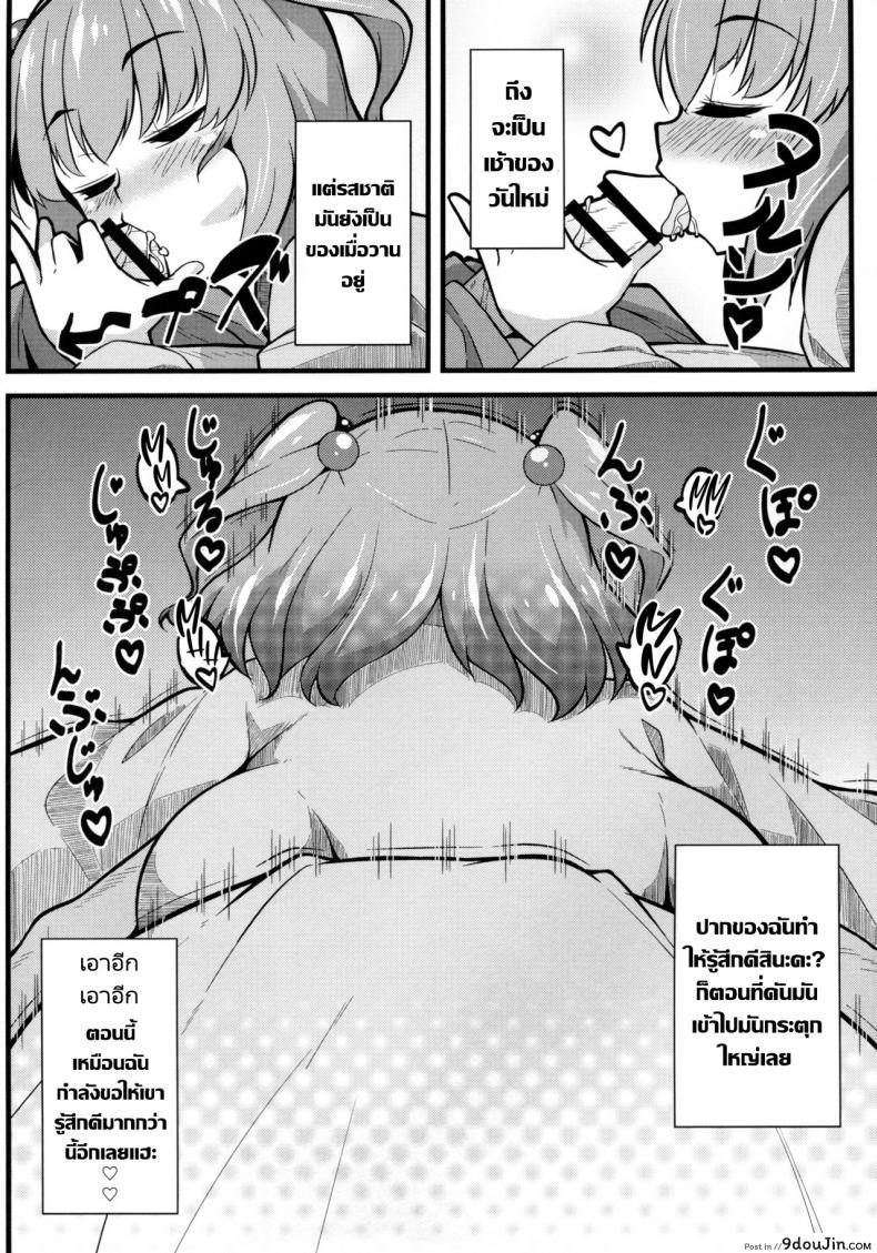 อ่านโดจิน กิจกรรมยามเช้า(Reitaisai 12) [Toudori no Su (Toudori)] LOVE KOMACHI (Touhou Project) หน้าที่ 5