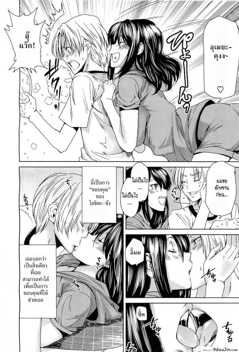 อ่านโดจิน LIFE [Ooshima Ryou] แปลไทย หน้าที่ 7