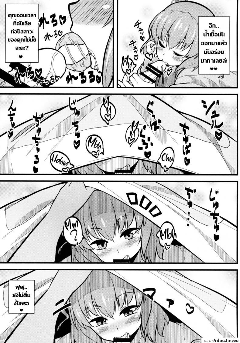 อ่านโดจิน กิจกรรมยามเช้า(Reitaisai 12) [Toudori no Su (Toudori)] LOVE KOMACHI (Touhou Project) หน้าที่ 6