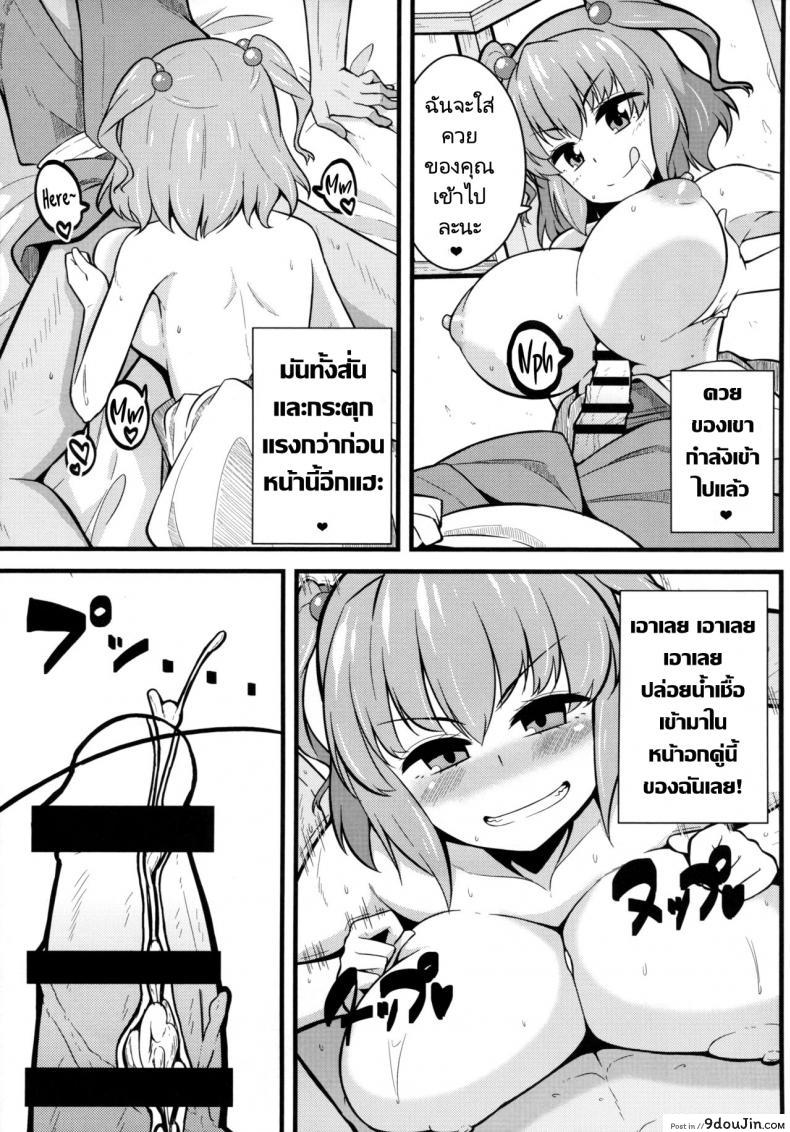 อ่านโดจิน กิจกรรมยามเช้า(Reitaisai 12) [Toudori no Su (Toudori)] LOVE KOMACHI (Touhou Project) อ่านฟรี หน้าที่ 8