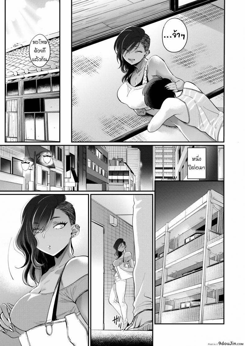 อ่านโดจิน เพื่อนบ้านผมเป็นพี่สาวสายแกลผิวแทน [BUTA] Otonarisan แปลไทย หน้าที่ 27