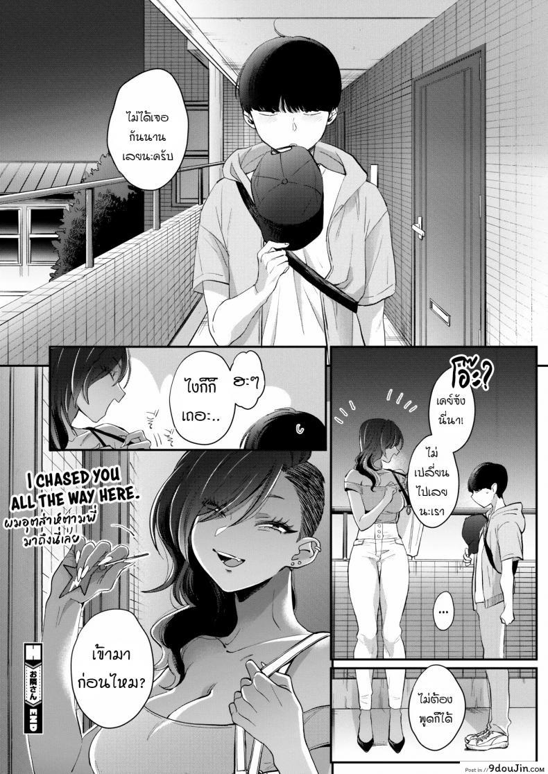 อ่านโดจิน เพื่อนบ้านผมเป็นพี่สาวสายแกลผิวแทน [BUTA] Otonarisan แปลไทย หน้าที่ 28