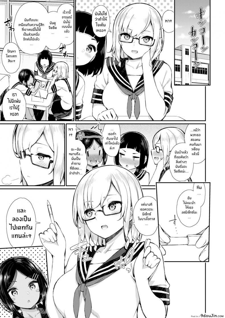อ่านโดจิน Summer Fall Memory [Izure] ภาค 2 แปลไทย หน้าที่ 6