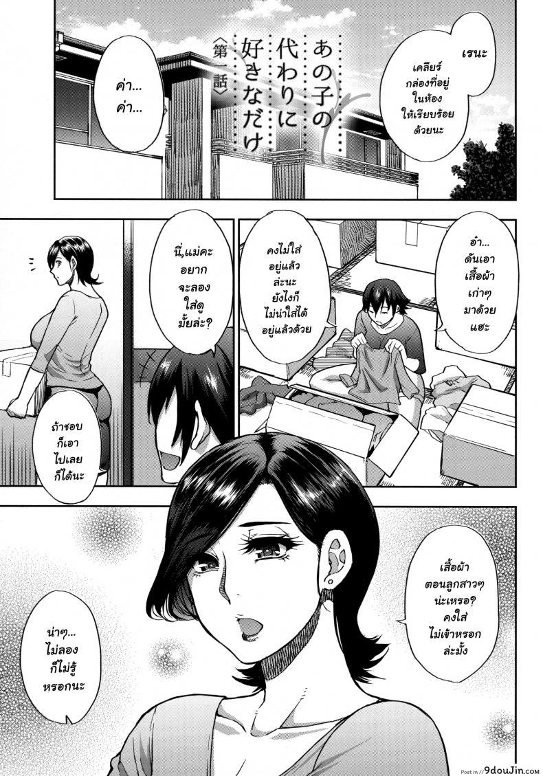 อ่านโดจิน [Shunjou Shuusuke] Anoko no Kawari ni Suki na dake ภาค 1 หน้าที่ 4