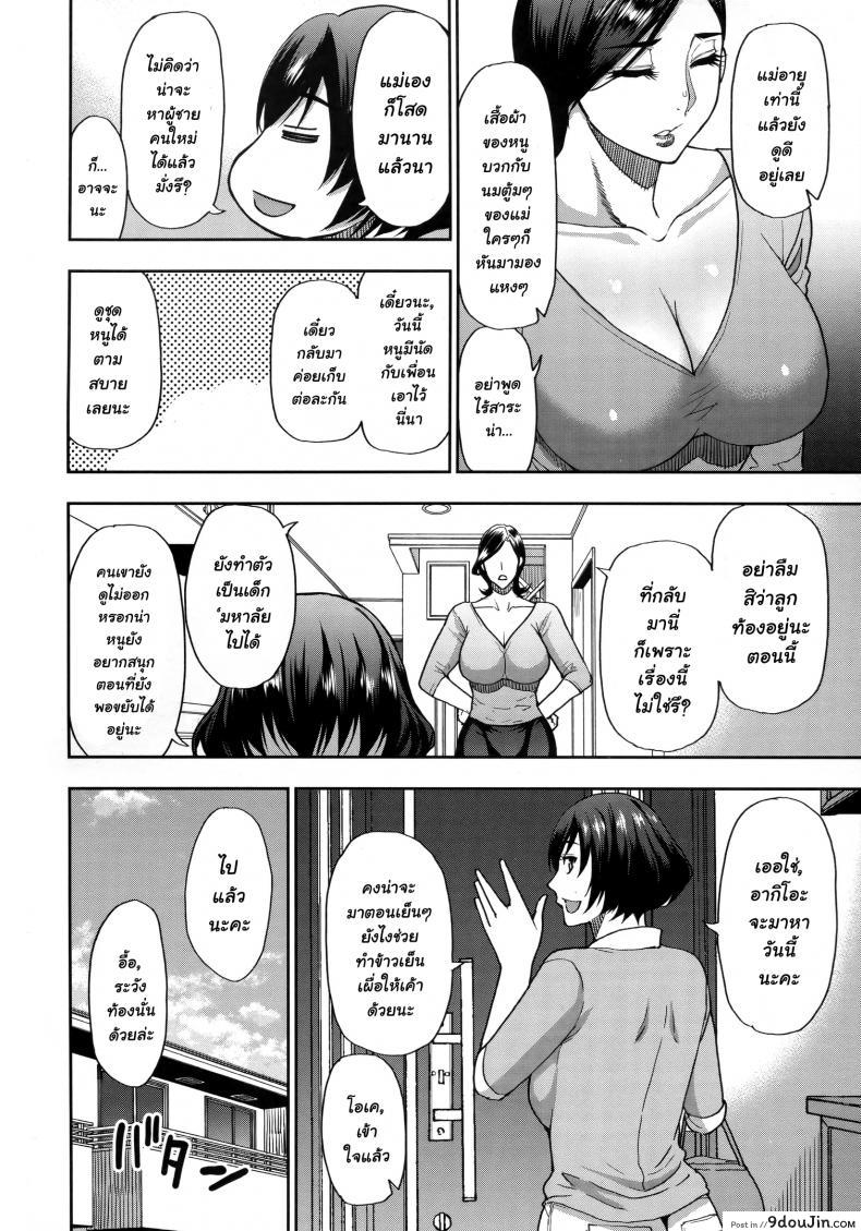 อ่านโดจิน [Shunjou Shuusuke] Anoko no Kawari ni Suki na dake ภาค 1 อ่านฟรี หน้าที่ 5