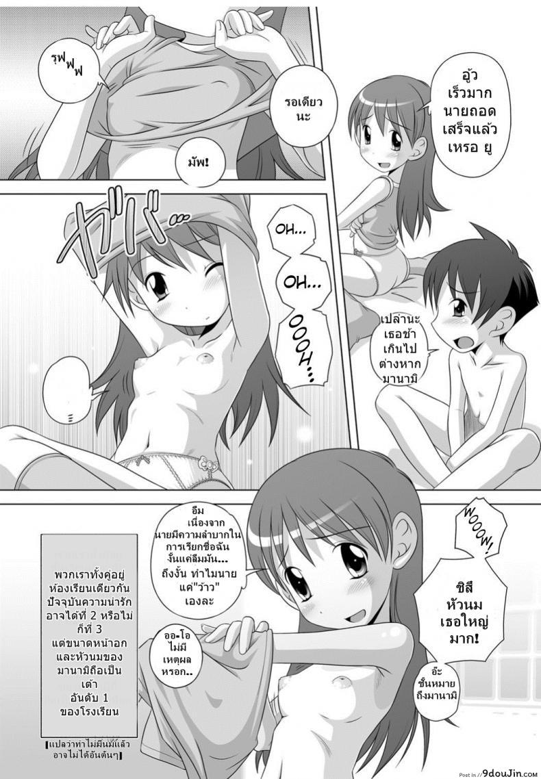 อ่านโดจิน [Low] Gokko A Game of Pretend (Best Erection! Low tanpen Kessaku-sen) แปลไทย หน้าที่ 5