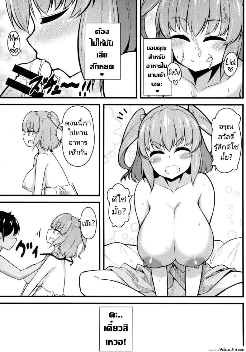 อ่านโดจิน กิจกรรมยามเช้า(Reitaisai 12) [Toudori no Su (Toudori)] LOVE KOMACHI (Touhou Project) อ่านฟรี หน้าที่ 10