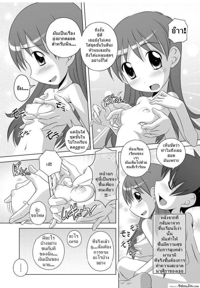 อ่านโดจิน [Low] Gokko A Game of Pretend (Best Erection! Low tanpen Kessaku-sen) แปลไทย หน้าที่ 6