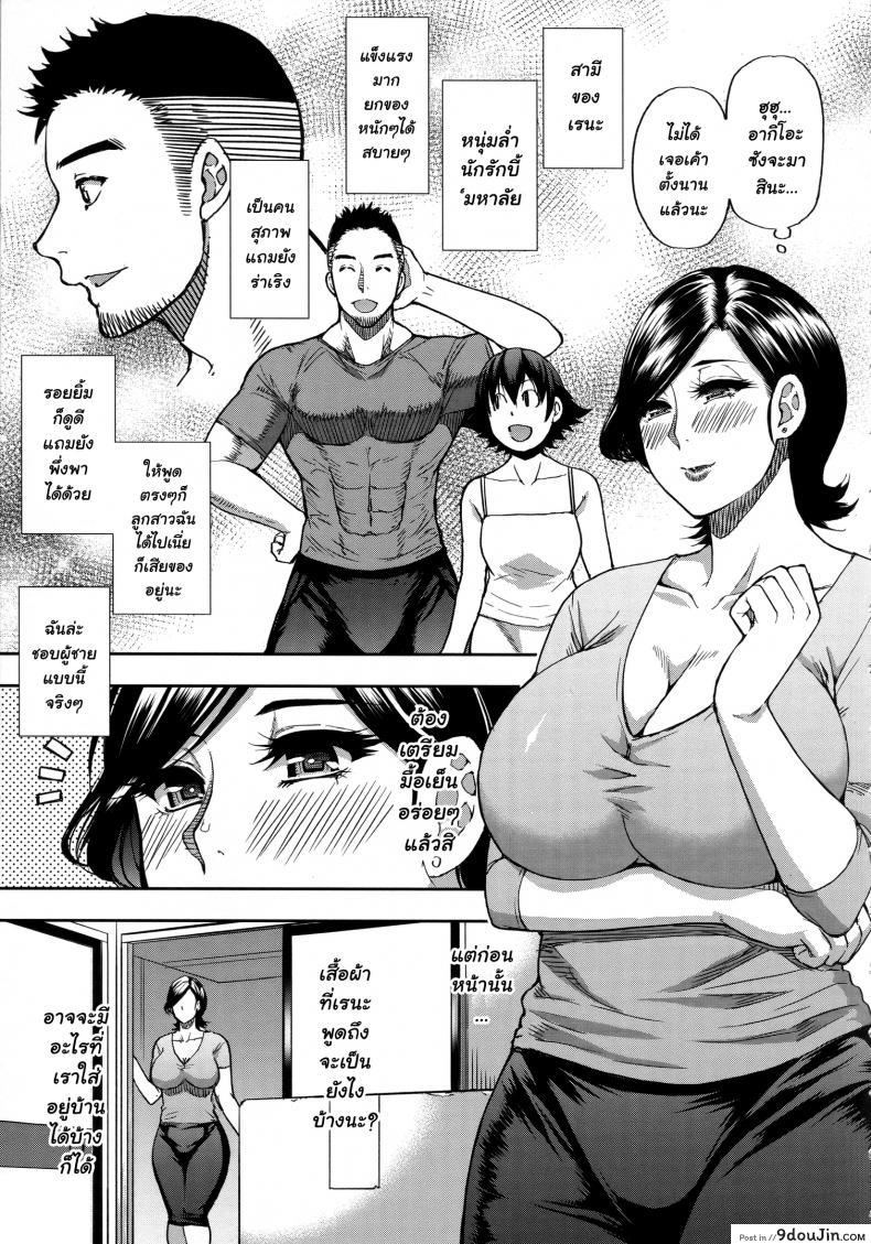 อ่านโดจิน [Shunjou Shuusuke] Anoko no Kawari ni Suki na dake ภาค 1 อ่านฟรี หน้าที่ 6