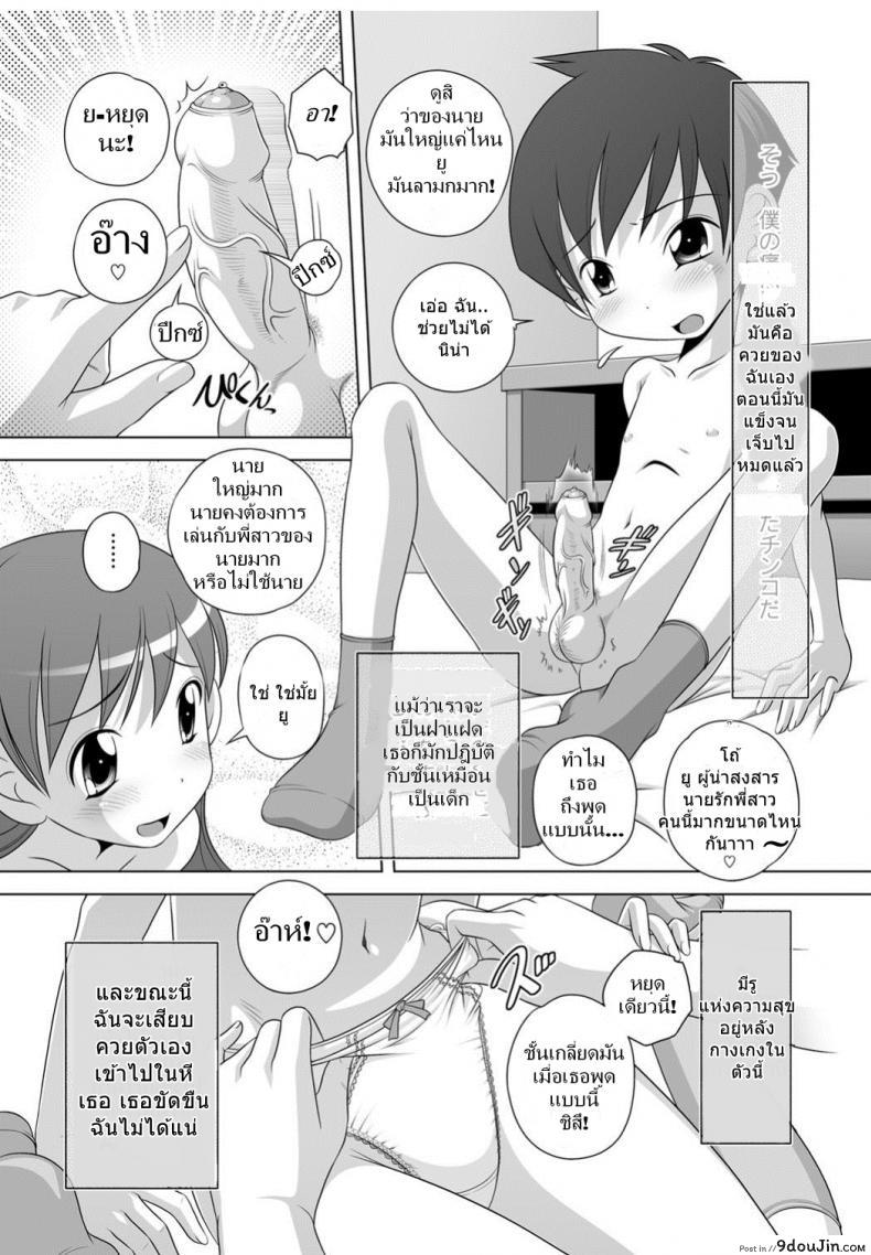 อ่านโดจิน [Low] Gokko A Game of Pretend (Best Erection! Low tanpen Kessaku-sen) แปลไทย หน้าที่ 7