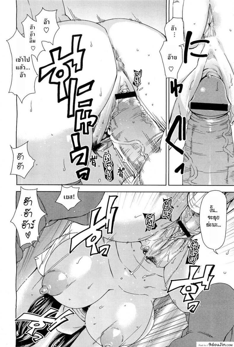 อ่านโดจิน LIFE [Ooshima Ryou] แปลไทย หน้าที่ 15