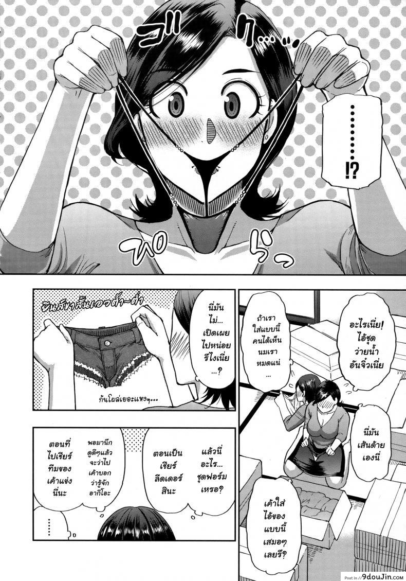 อ่านโดจิน [Shunjou Shuusuke] Anoko no Kawari ni Suki na dake ภาค 1 อ่านฟรี หน้าที่ 7