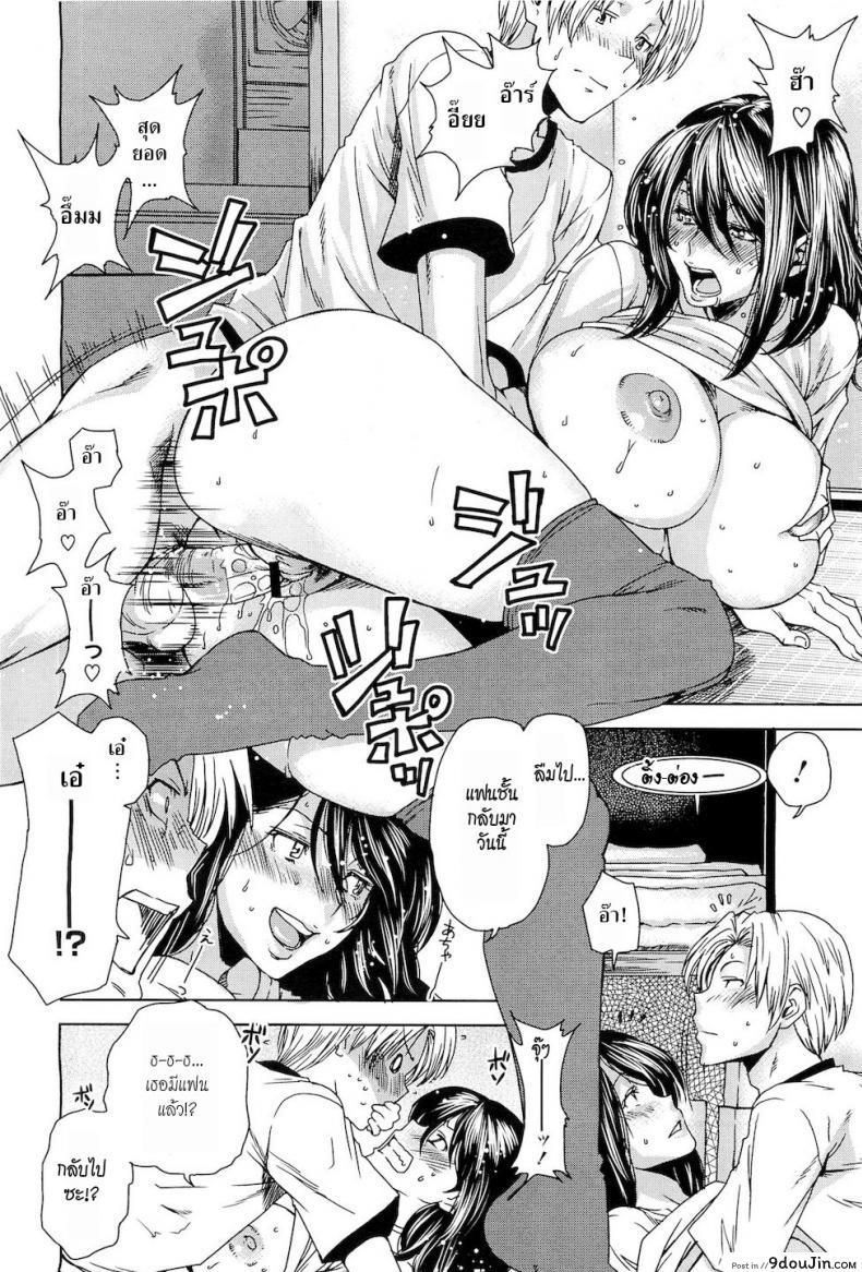 อ่านโดจิน LIFE [Ooshima Ryou] แปลไทย หน้าที่ 17