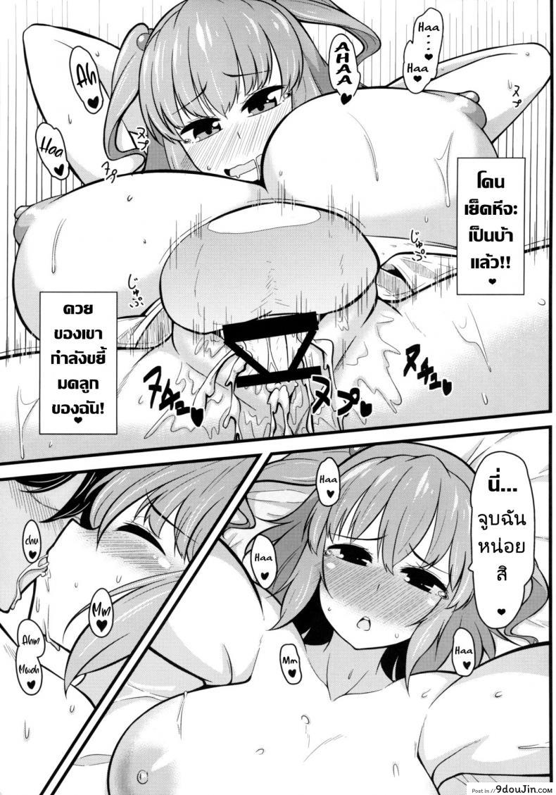อ่านโดจิน กิจกรรมยามเช้า(Reitaisai 12) [Toudori no Su (Toudori)] LOVE KOMACHI (Touhou Project) อ่านฟรี หน้าที่ 12