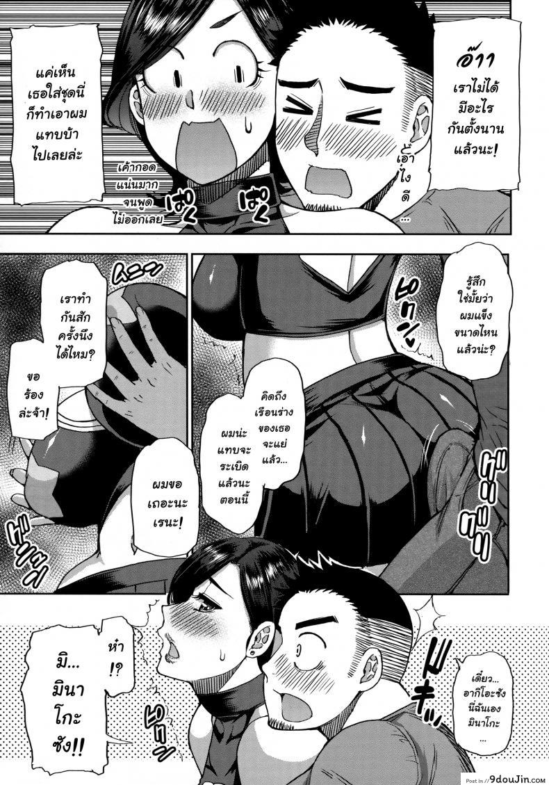 อ่านโดจิน [Shunjou Shuusuke] Anoko no Kawari ni Suki na dake ภาค 1 อ่านฟรี หน้าที่ 12