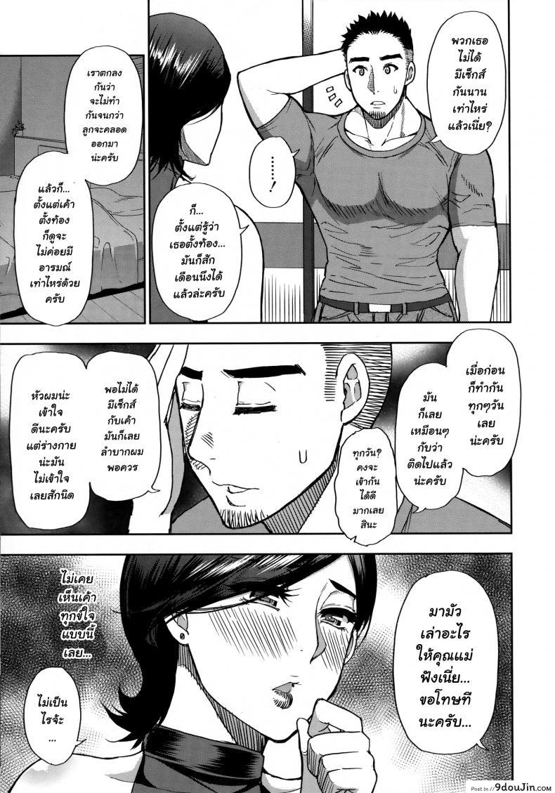 อ่านโดจิน [Shunjou Shuusuke] Anoko no Kawari ni Suki na dake ภาค 1 อ่านฟรี หน้าที่ 14