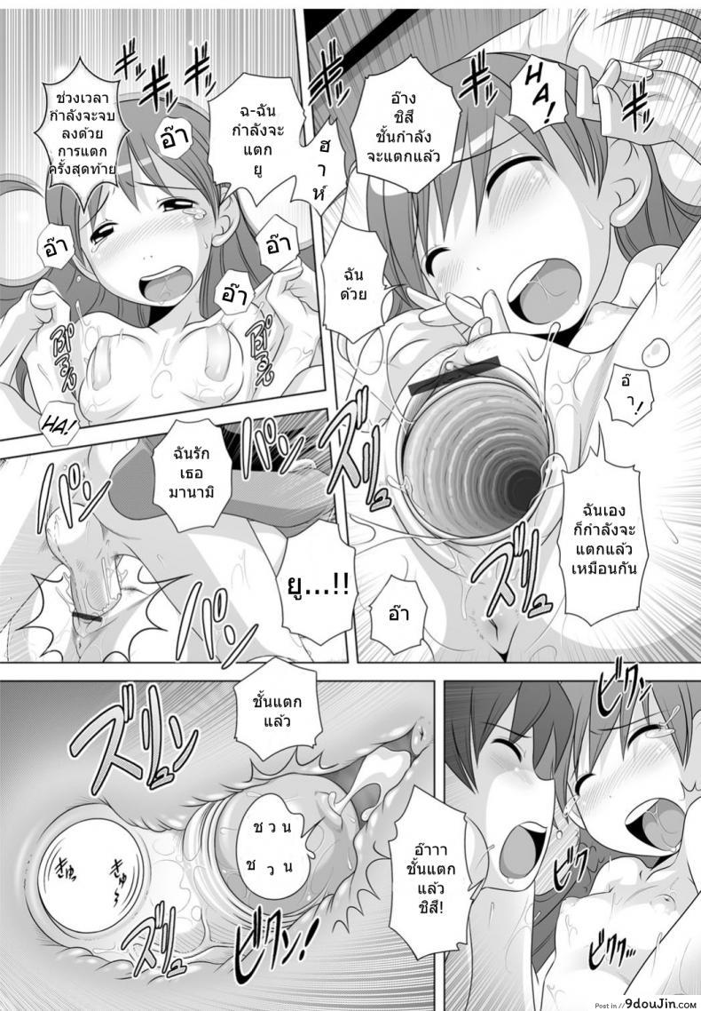 อ่านโดจิน [Low] Gokko A Game of Pretend (Best Erection! Low tanpen Kessaku-sen) แปลไทย หน้าที่ 14