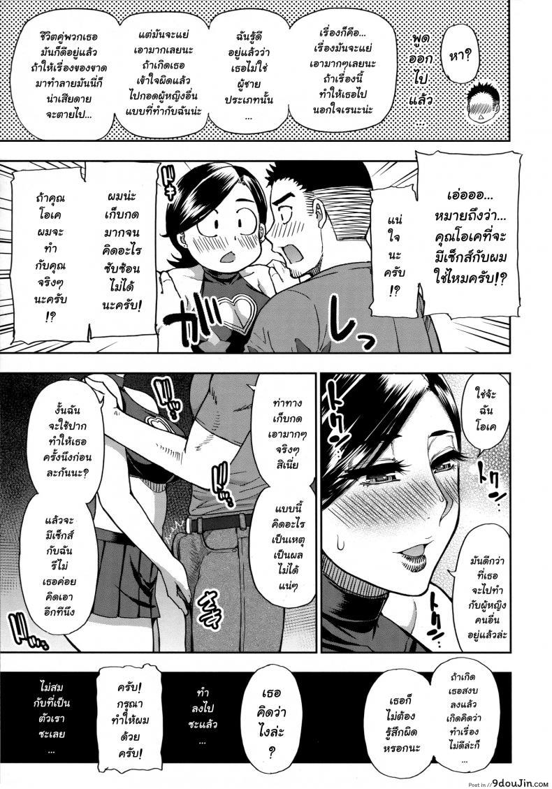 อ่านโดจิน [Shunjou Shuusuke] Anoko no Kawari ni Suki na dake ภาค 1 อ่านฟรี หน้าที่ 16