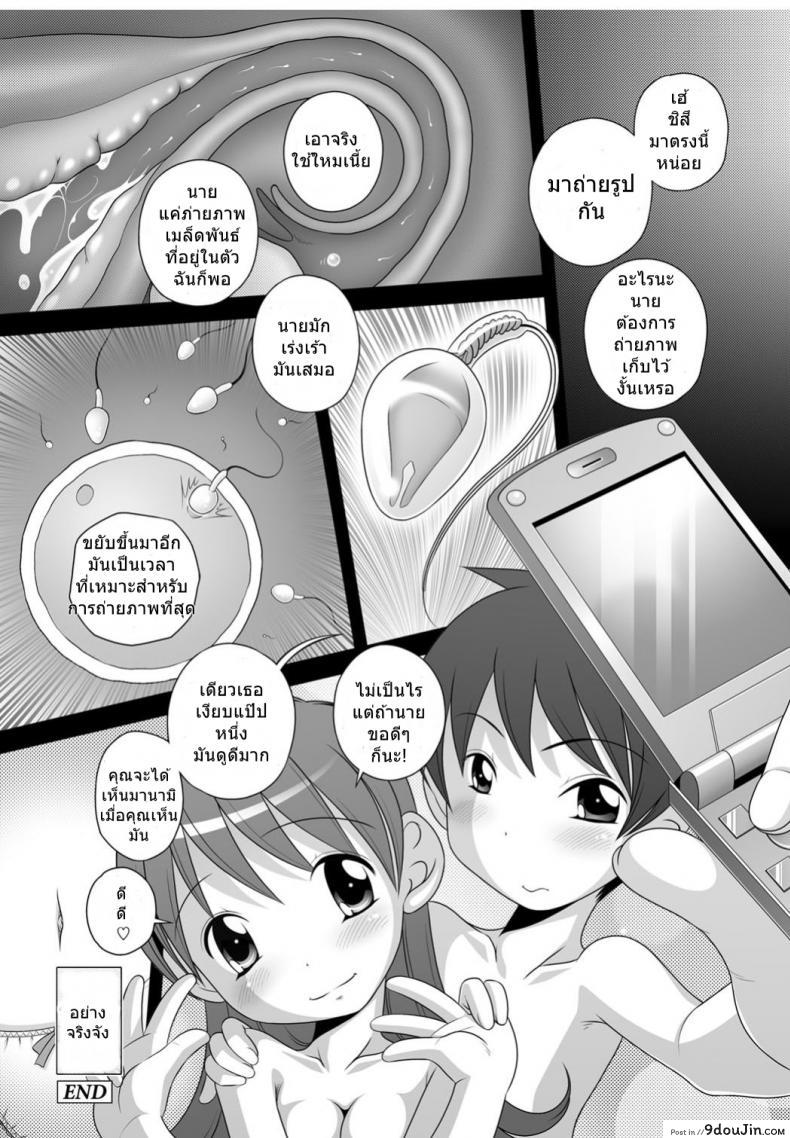 อ่านโดจิน [Low] Gokko A Game of Pretend (Best Erection! Low tanpen Kessaku-sen) แปลไทย หน้าที่ 16