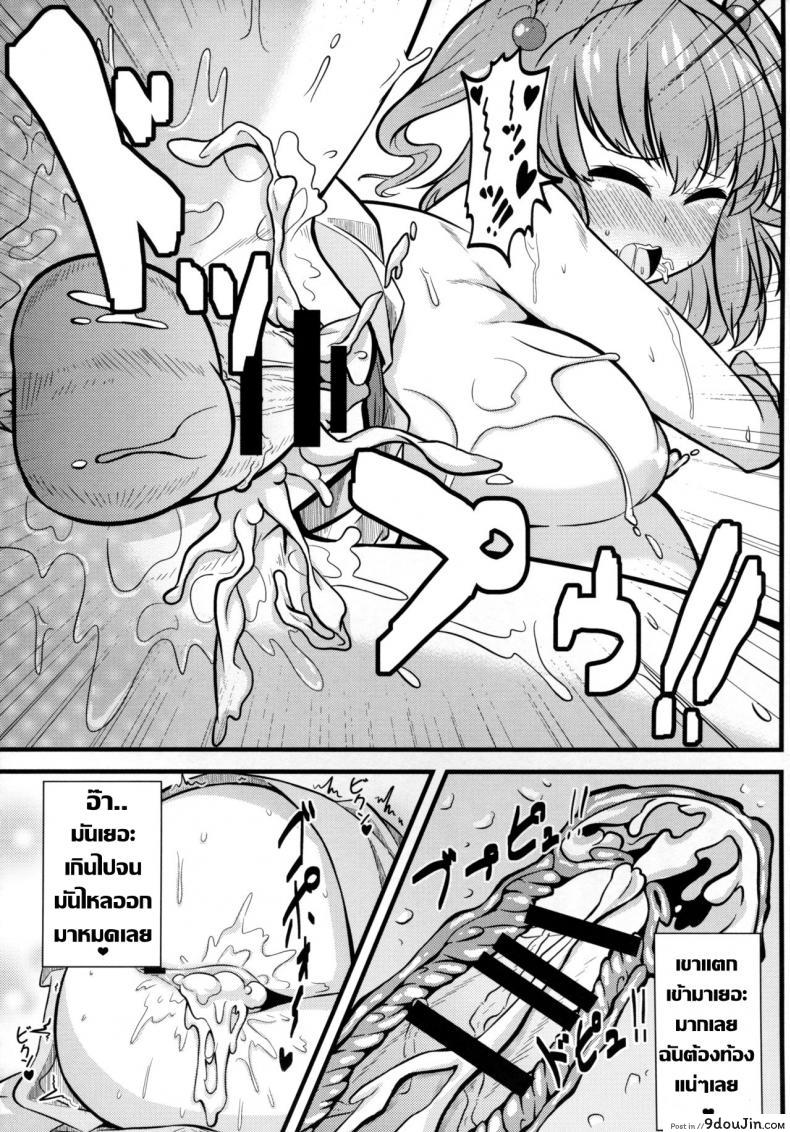 อ่านโดจิน กิจกรรมยามเช้า(Reitaisai 12) [Toudori no Su (Toudori)] LOVE KOMACHI (Touhou Project) อ่านฟรี หน้าที่ 14