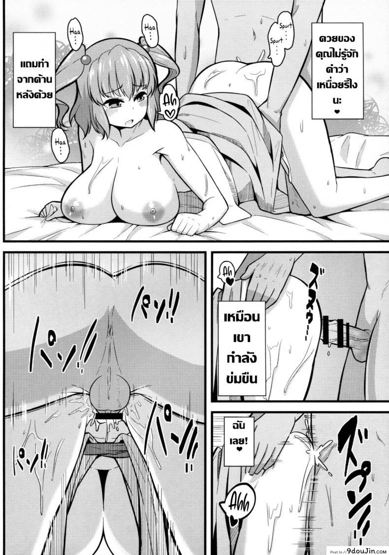อ่านโดจิน กิจกรรมยามเช้า(Reitaisai 12) [Toudori no Su (Toudori)] LOVE KOMACHI (Touhou Project) อ่านฟรี หน้าที่ 15