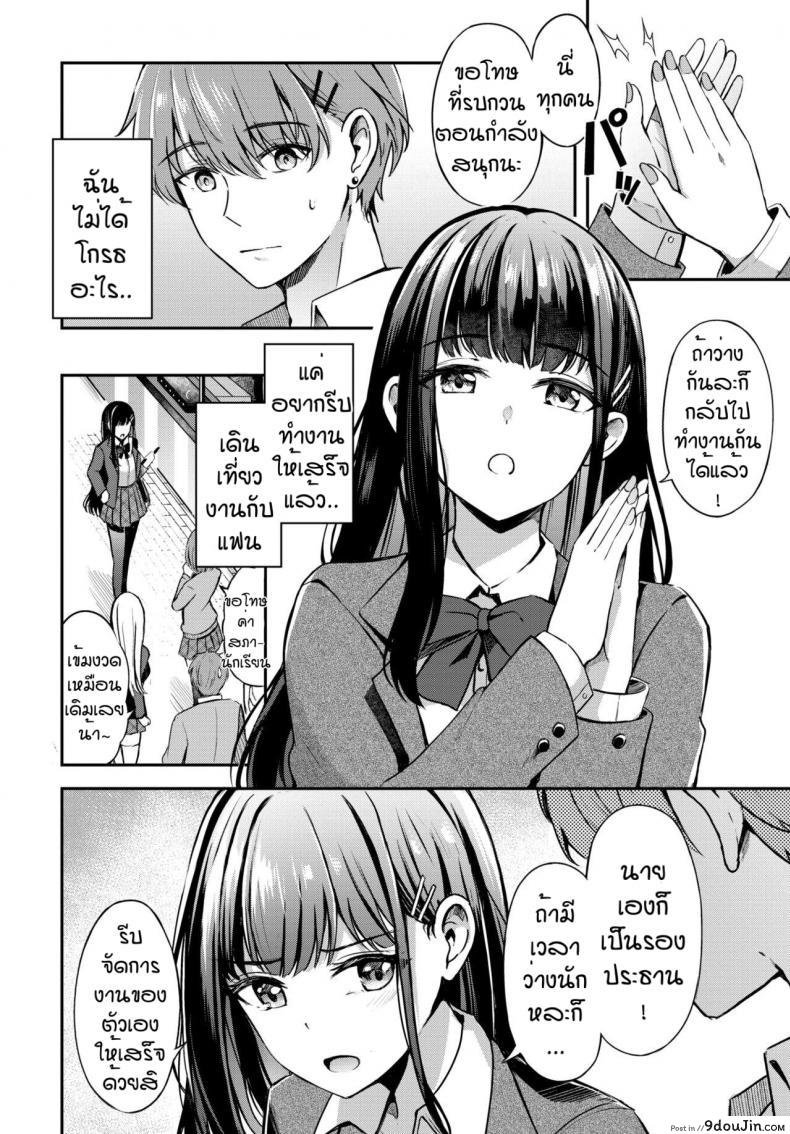 อ่านโดจิน แค่อยากใช้เวลาร่วมกัน [KonKa] Sunaona kimochi♥ หน้าที่ 2