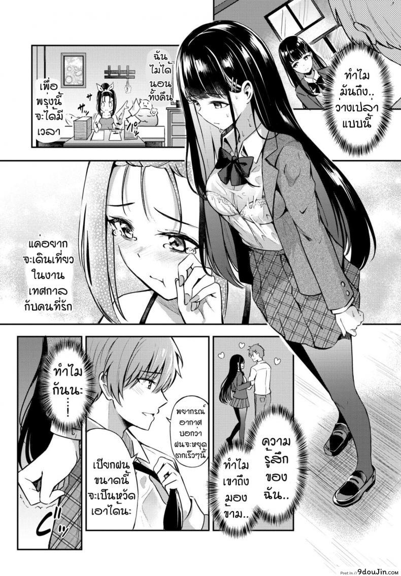อ่านโดจิน [KonKa] Sunaona kimochi♥ แค่อยากใช้เวลาร่วมกัน แปลไทย หน้าที่ 4
