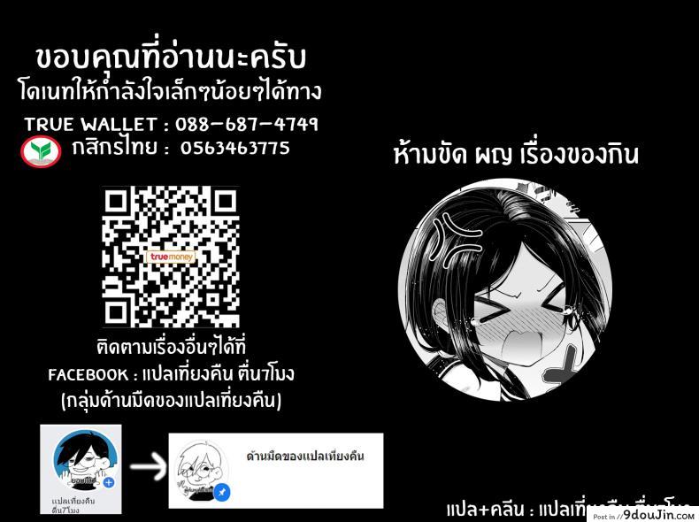 อ่านโดจิน Summer Fall Memory [Izure] ภาค 2 แปลไทย หน้าที่ 16