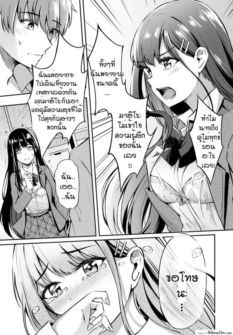 อ่านโดจิน [KonKa] Sunaona kimochi♥ แค่อยากใช้เวลาร่วมกัน แปลไทย หน้าที่ 5