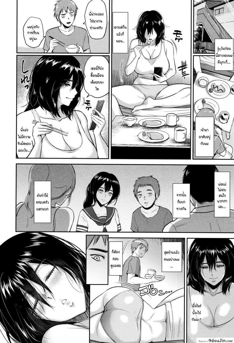 อ่านโดจิน Darashinai Ane wa Suki desu ka [Bifidus] พี่สาวเละๆ แต่ชอบนะ แปลไทย หน้าที่ 5