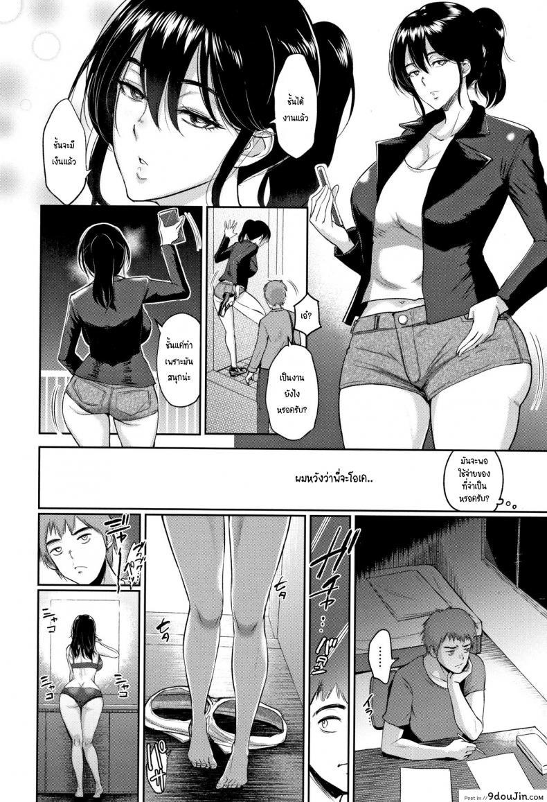 อ่านโดจิน Darashinai Ane wa Suki desu ka [Bifidus] พี่สาวเละๆ แต่ชอบนะ แปลไทย หน้าที่ 7