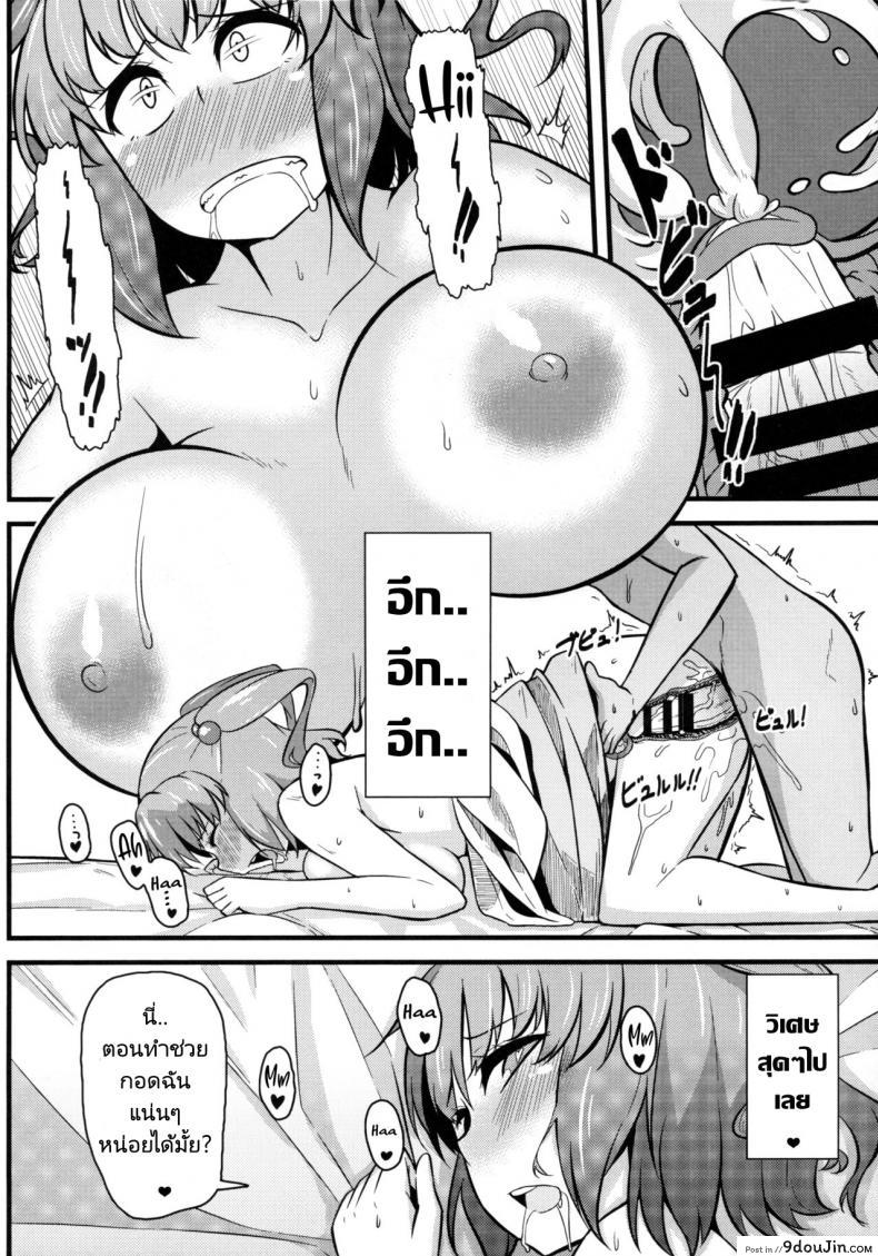 อ่านโดจิน กิจกรรมยามเช้า(Reitaisai 12) [Toudori no Su (Toudori)] LOVE KOMACHI (Touhou Project) อ่านฟรี หน้าที่ 17