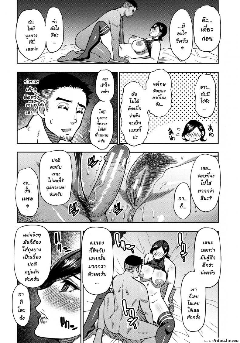 อ่านโดจิน [Shunjou Shuusuke] Anoko no Kawari ni Suki na dake ภาค 1 อ่านฟรี หน้าที่ 29