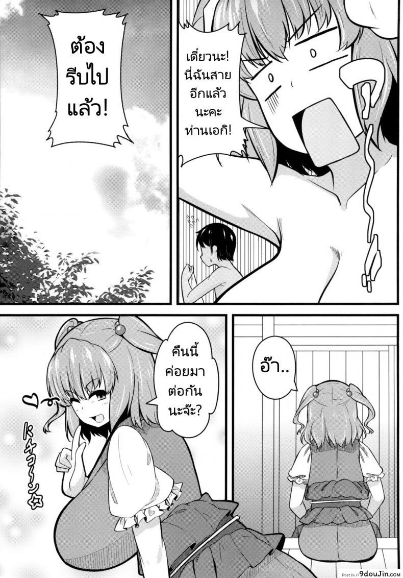 อ่านโดจิน กิจกรรมยามเช้า(Reitaisai 12) [Toudori no Su (Toudori)] LOVE KOMACHI (Touhou Project) อ่านฟรี หน้าที่ 20