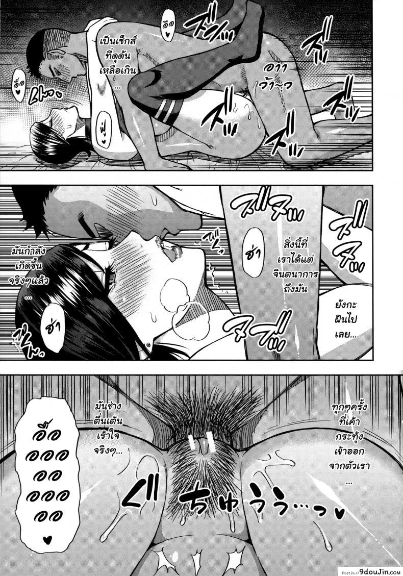 อ่านโดจิน [Shunjou Shuusuke] Anoko no Kawari ni Suki na dake ภาค 1 อ่านฟรี หน้าที่ 32