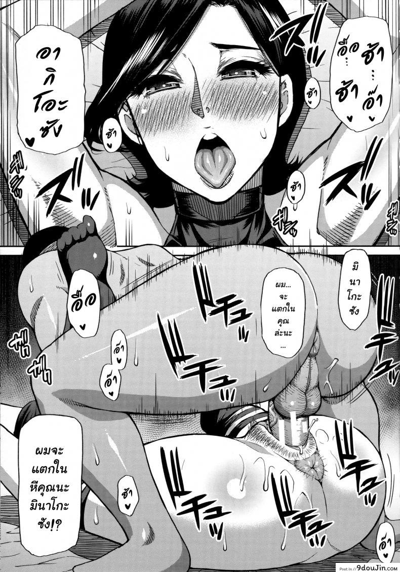 อ่านโดจิน [Shunjou Shuusuke] Anoko no Kawari ni Suki na dake ภาค 1 อ่านฟรี หน้าที่ 34