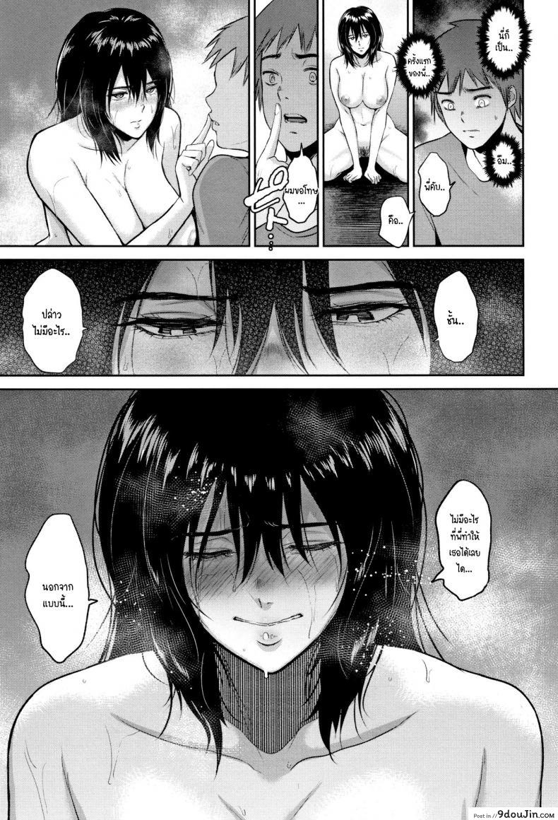 อ่านโดจิน Darashinai Ane wa Suki desu ka [Bifidus] พี่สาวเละๆ แต่ชอบนะ แปลไทย หน้าที่ 16