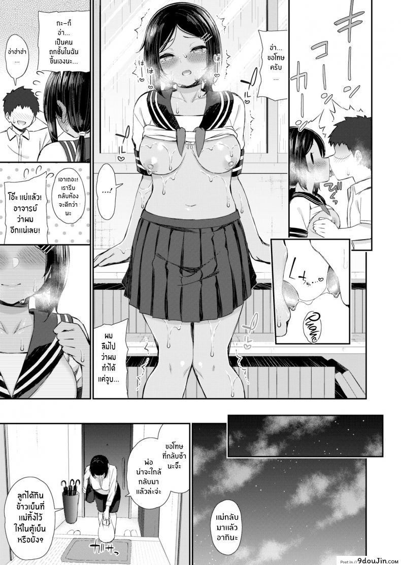 อ่านโดจิน Summer Fall Memory ภาค 3 [Izure] แปลไทย หน้าที่ 7