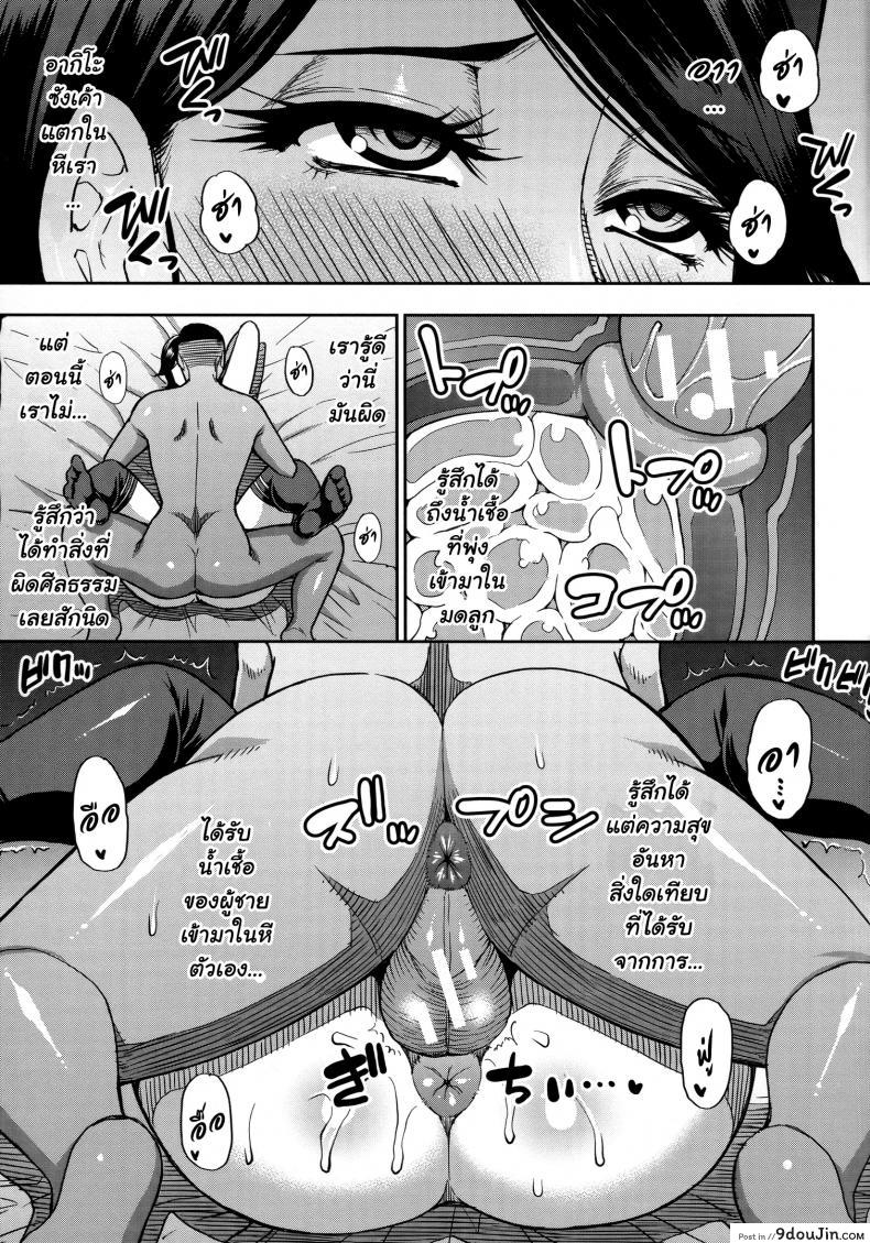 อ่านโดจิน [Shunjou Shuusuke] Anoko no Kawari ni Suki na dake ภาค 1 อ่านฟรี หน้าที่ 36
