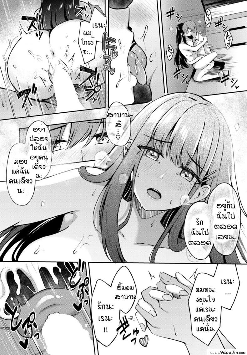 อ่านโดจิน [KonKa] Sunaona kimochi♥ แค่อยากใช้เวลาร่วมกัน แปลไทย หน้าที่ 22