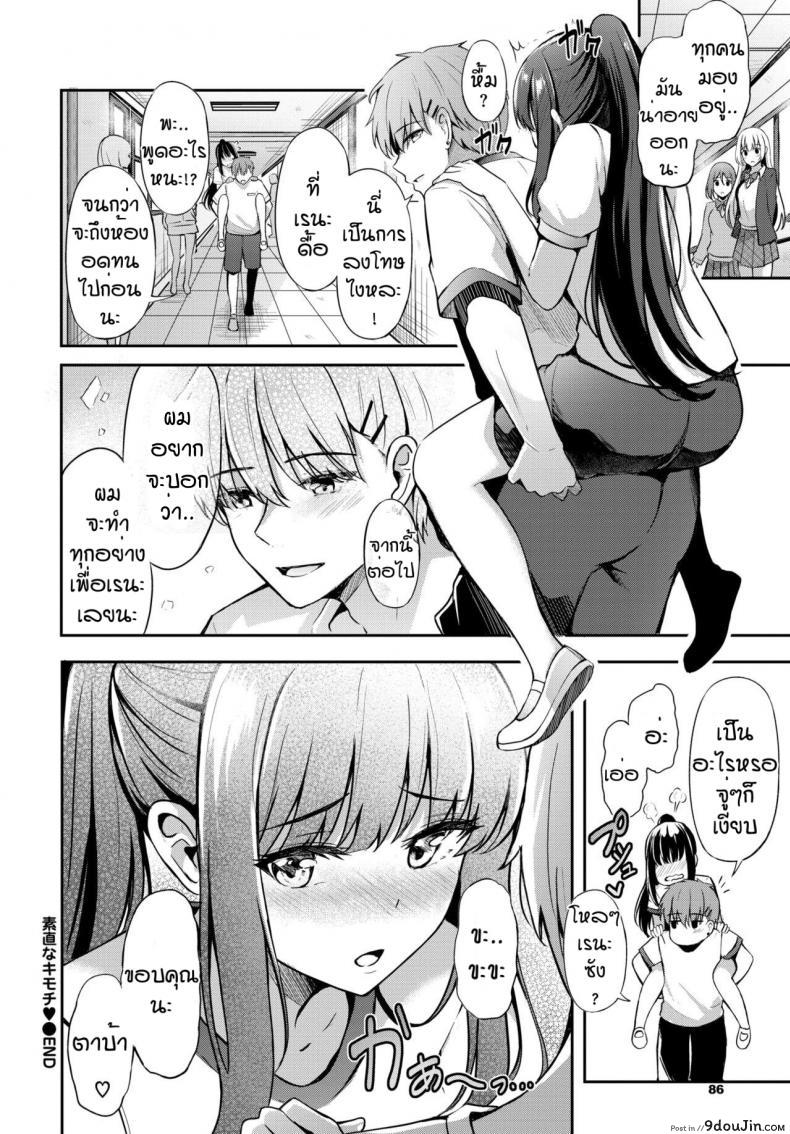 อ่านโดจิน [KonKa] Sunaona kimochi♥ แค่อยากใช้เวลาร่วมกัน แปลไทย หน้าที่ 24