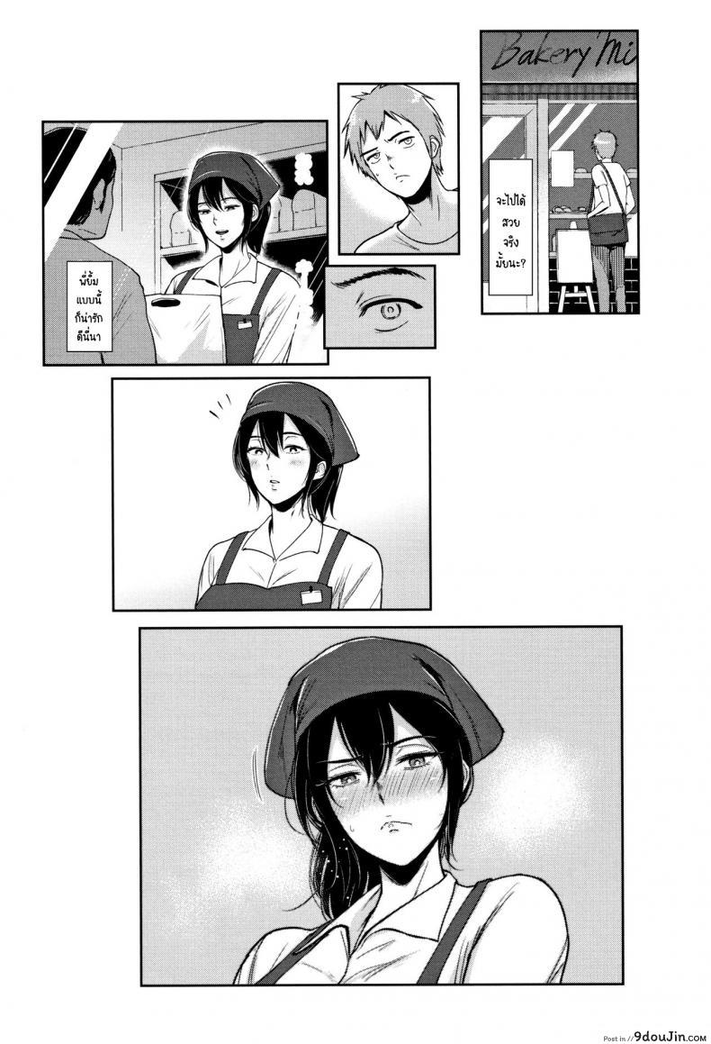 อ่านโดจิน Darashinai Ane wa Suki desu ka [Bifidus] พี่สาวเละๆ แต่ชอบนะ แปลไทย หน้าที่ 24